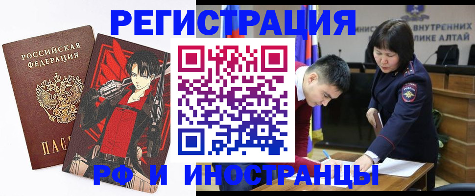 прописка от собственника в Николаевске-на-Амуре