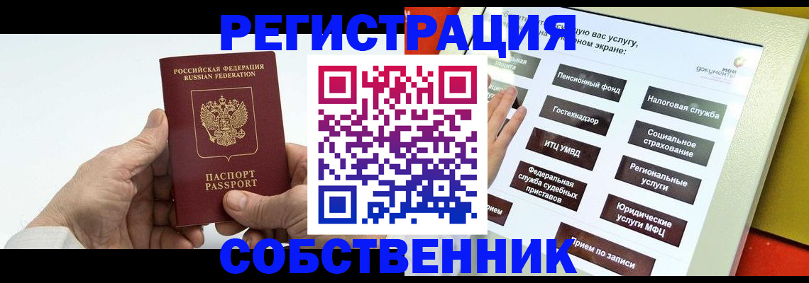 временная регистрация в Николаевске-на-Амуре