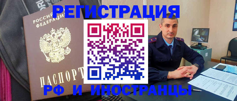 прописка штамп в Николаевске-на-Амуре