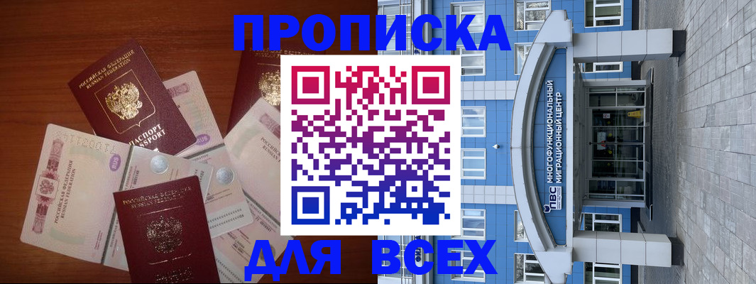 миграционный учет в Николаевске-на-Амуре